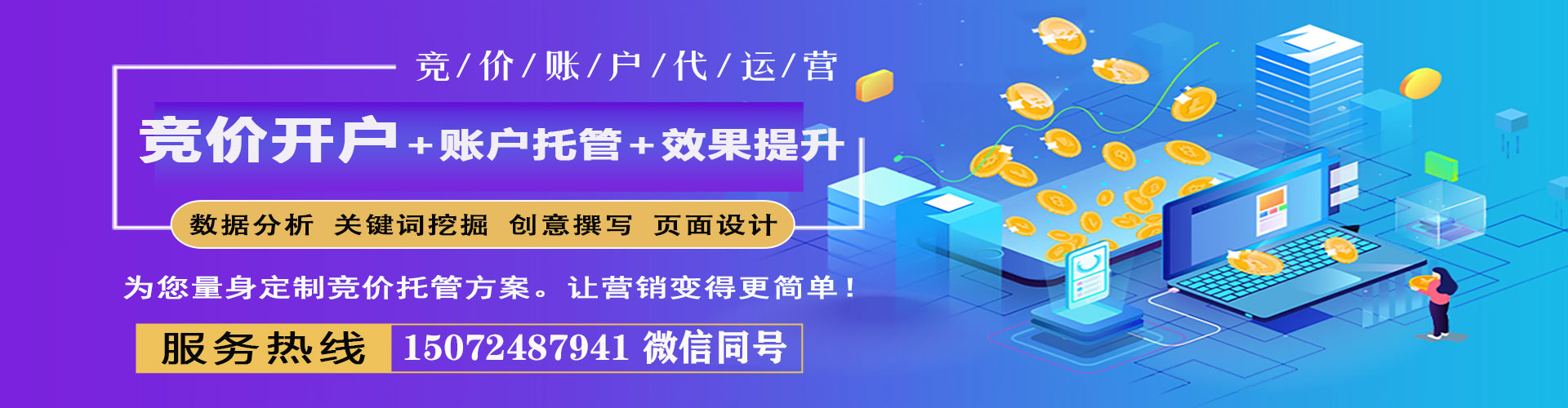 桐城信息流推广